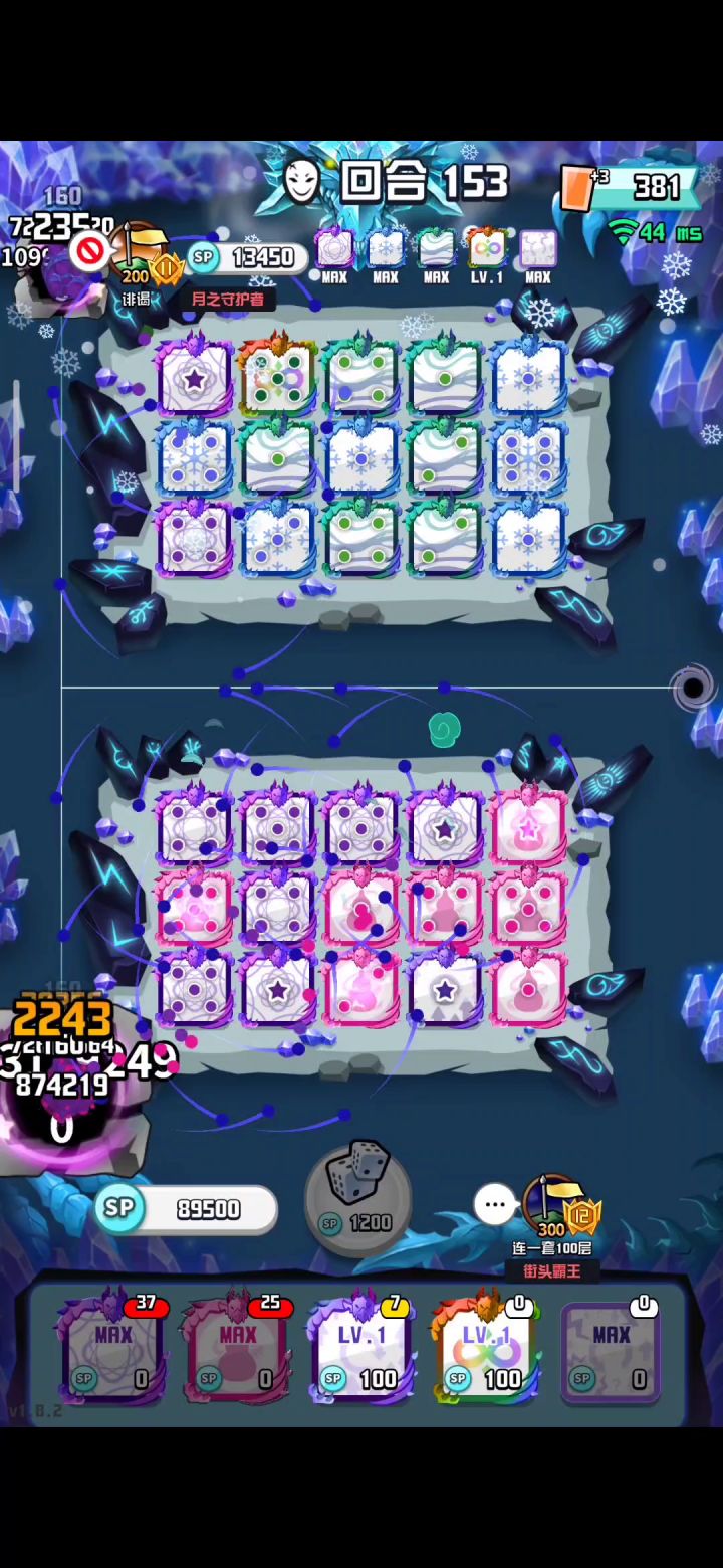 平民破200阵容:大娃原子雪流 1截图