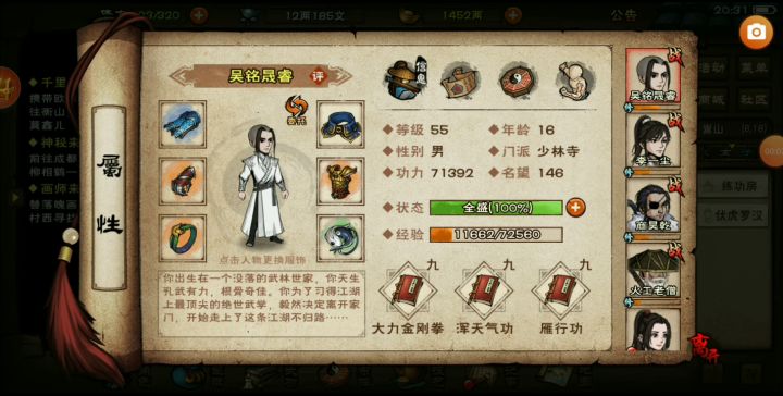 感动，卡好几天了，今天晚上换了橙装终于出师了。截图