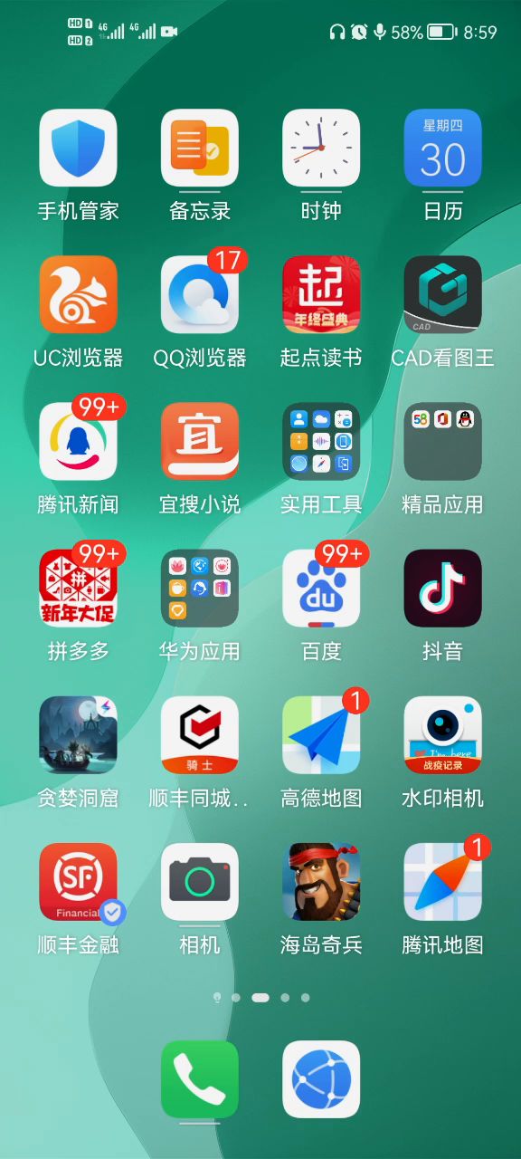 刷卡片截图