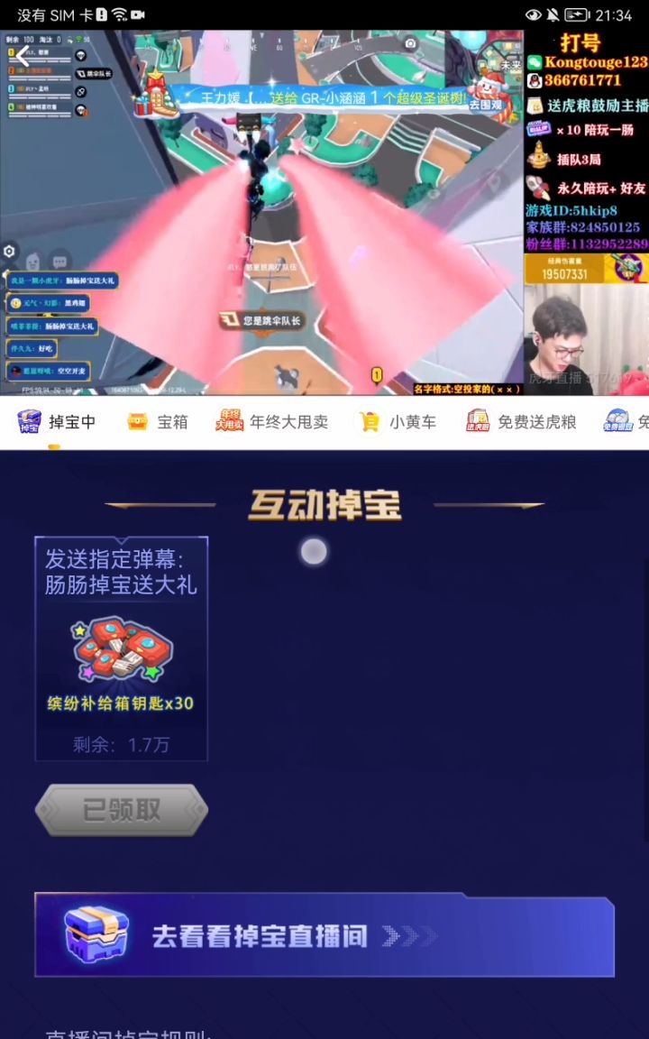 感觉自己领的兑换码都挺多的截图