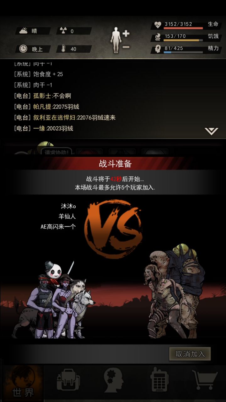 记录·五刀屠夫截图