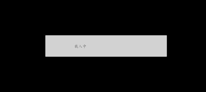 怎么还是闪退?截图