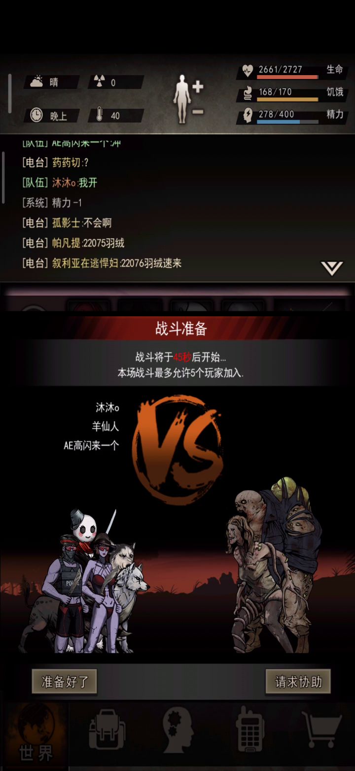 狗腿，狗都不用！！！截图
