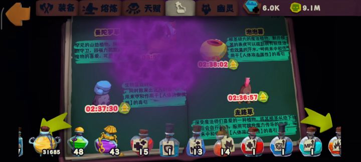 促生液配方跟讲解截图