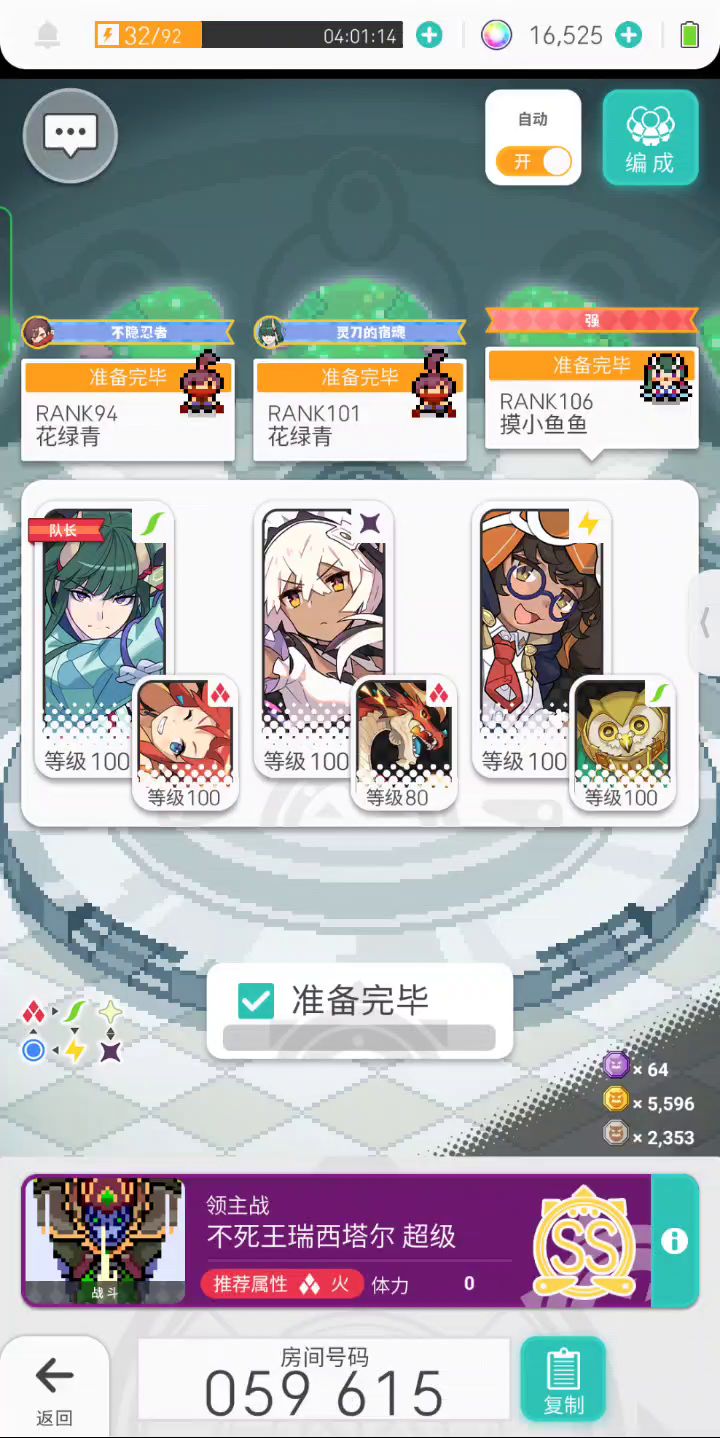 超风的快乐截图