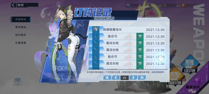 卡池描述截图
