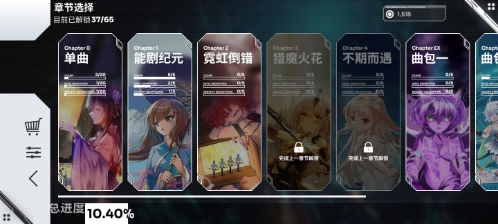 入驻新音游,萌新报到截图