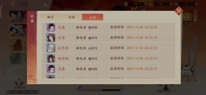 五十抽三金截图