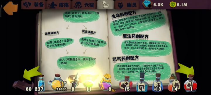 显影液制作与使用讲解截图