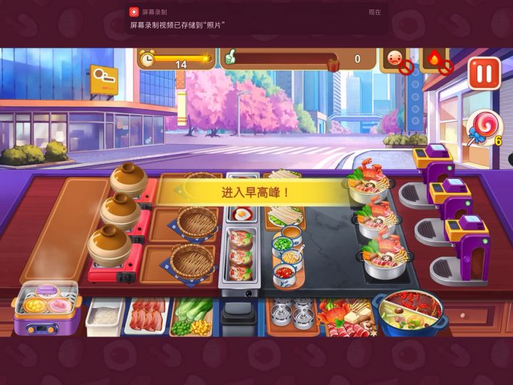 欢迎挑战截图