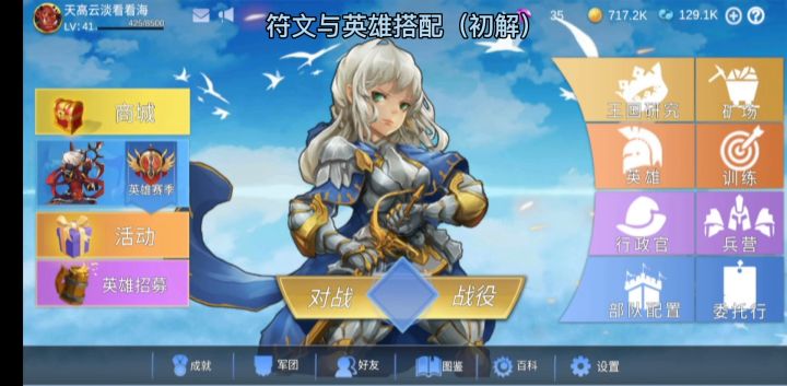 关于符文初解及英雄搭配截图