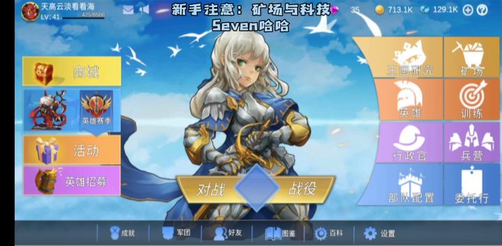 新手注意，矿场与科技截图