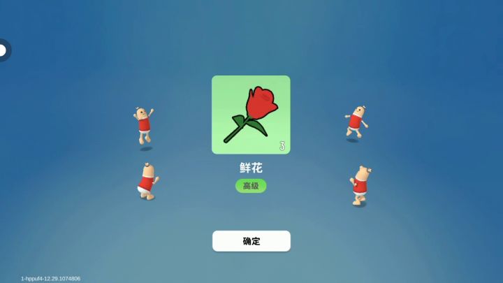 欧皇太假了截图