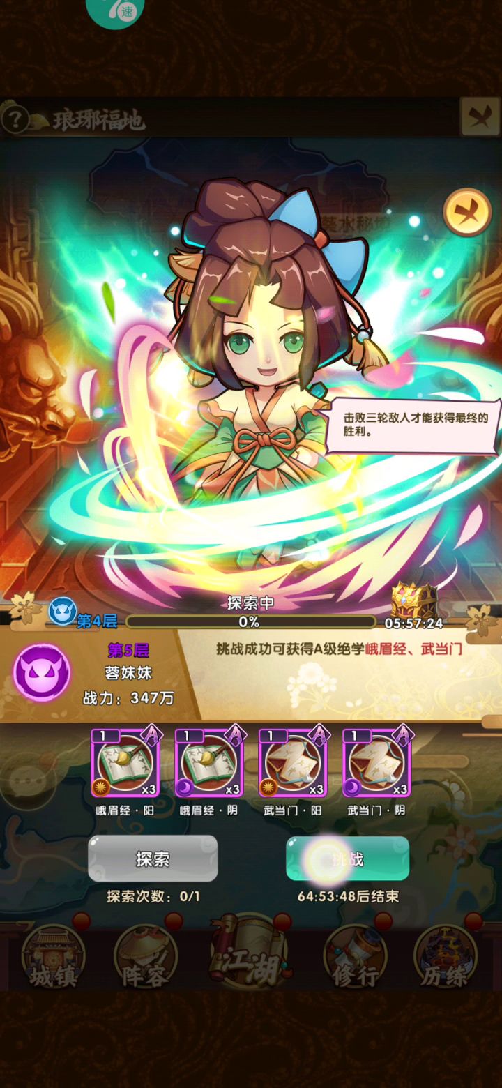这一层秘境怎么过啊截图
