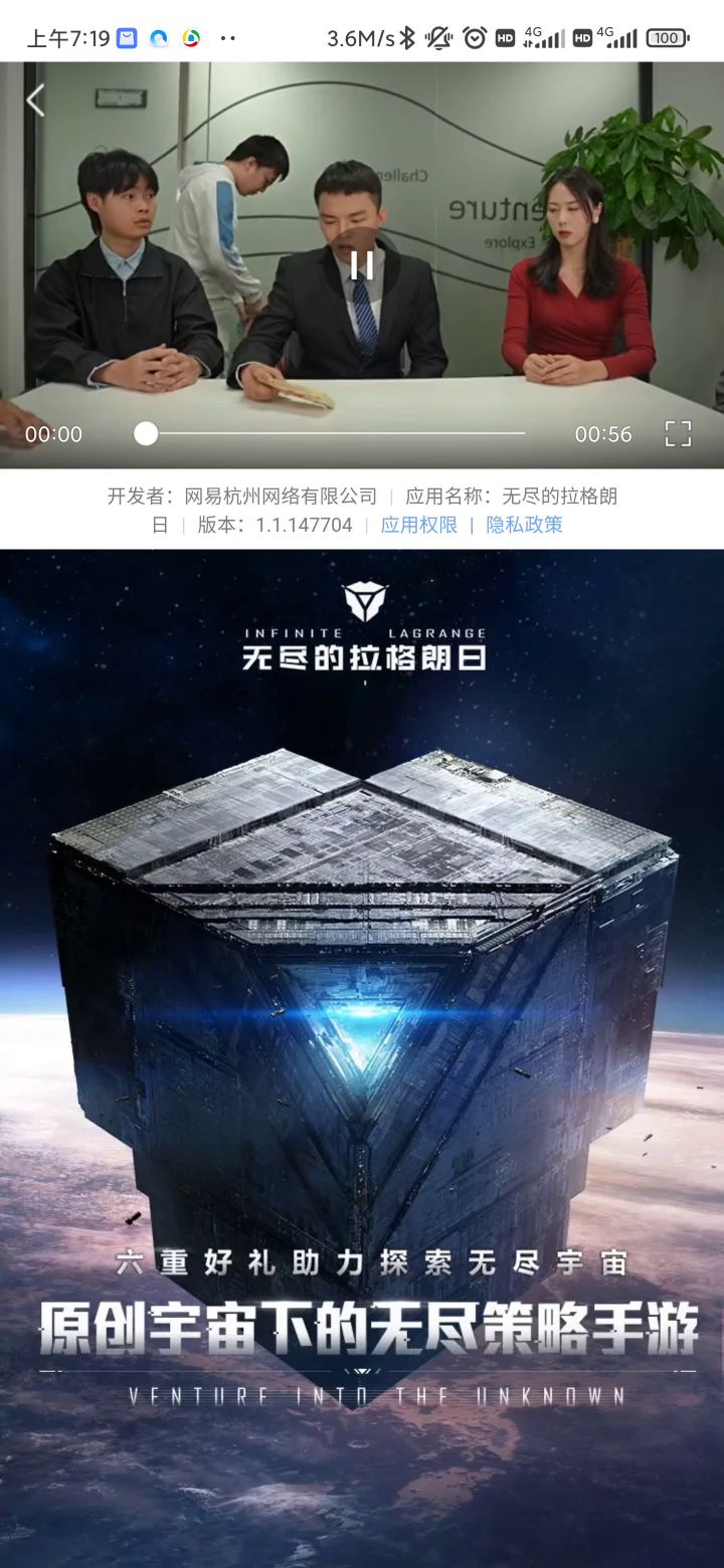 拉格朗日龙王版截图