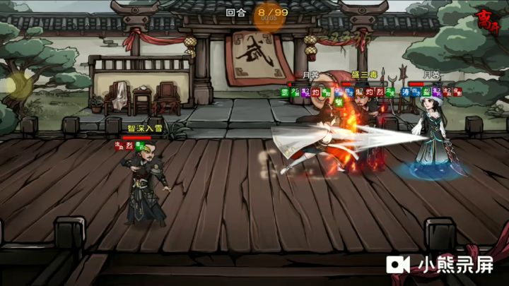 8人全亡截图