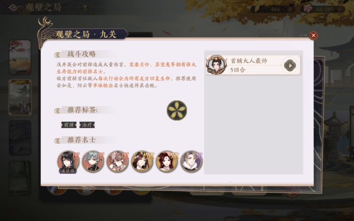 四艺太难了截图