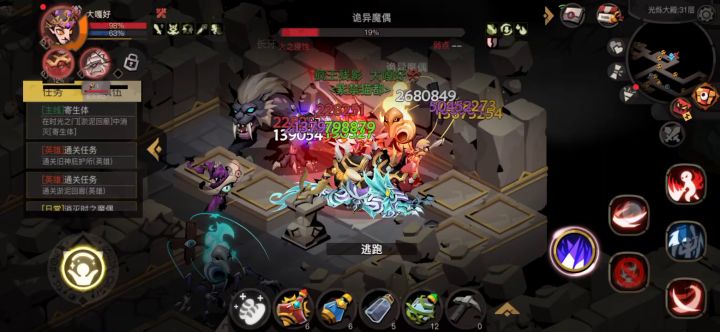 大剑精11 1到5层截图