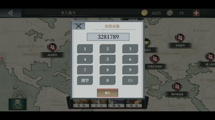 对手太强截图