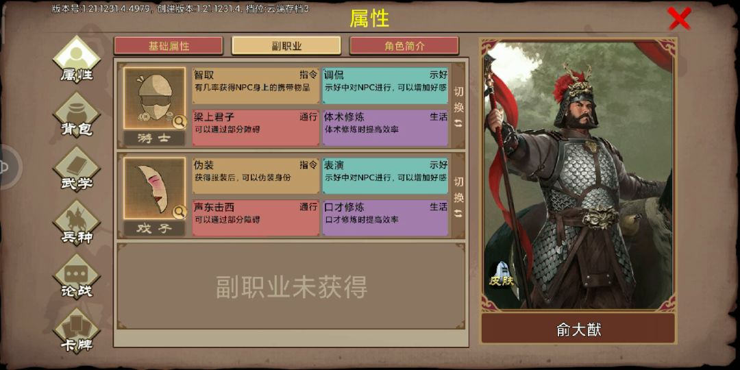 新剧情妃——化书玉闯入皇宫带走美人截图