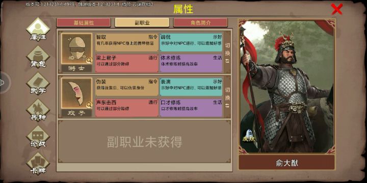 新剧情妃——化书玉闯入皇宫带走美人截图