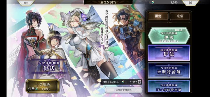 今日必5新卡池~伊法截图
