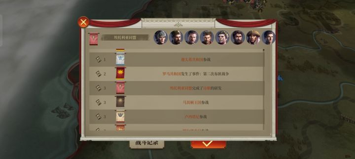 布匿战争完结截图