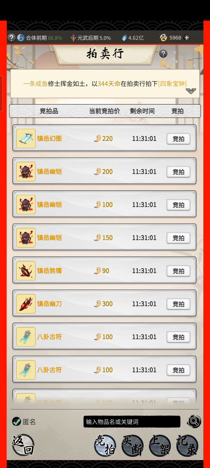 退钱退钱退钱截图