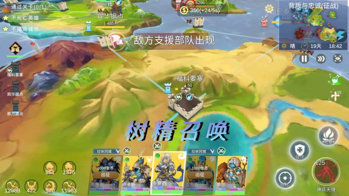 征与伐-英雄战略攻略-帝国尖刀-卢卡斯截图