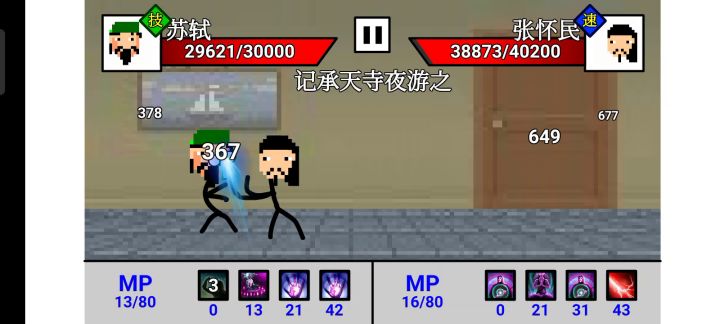 怀民亦未寝截图