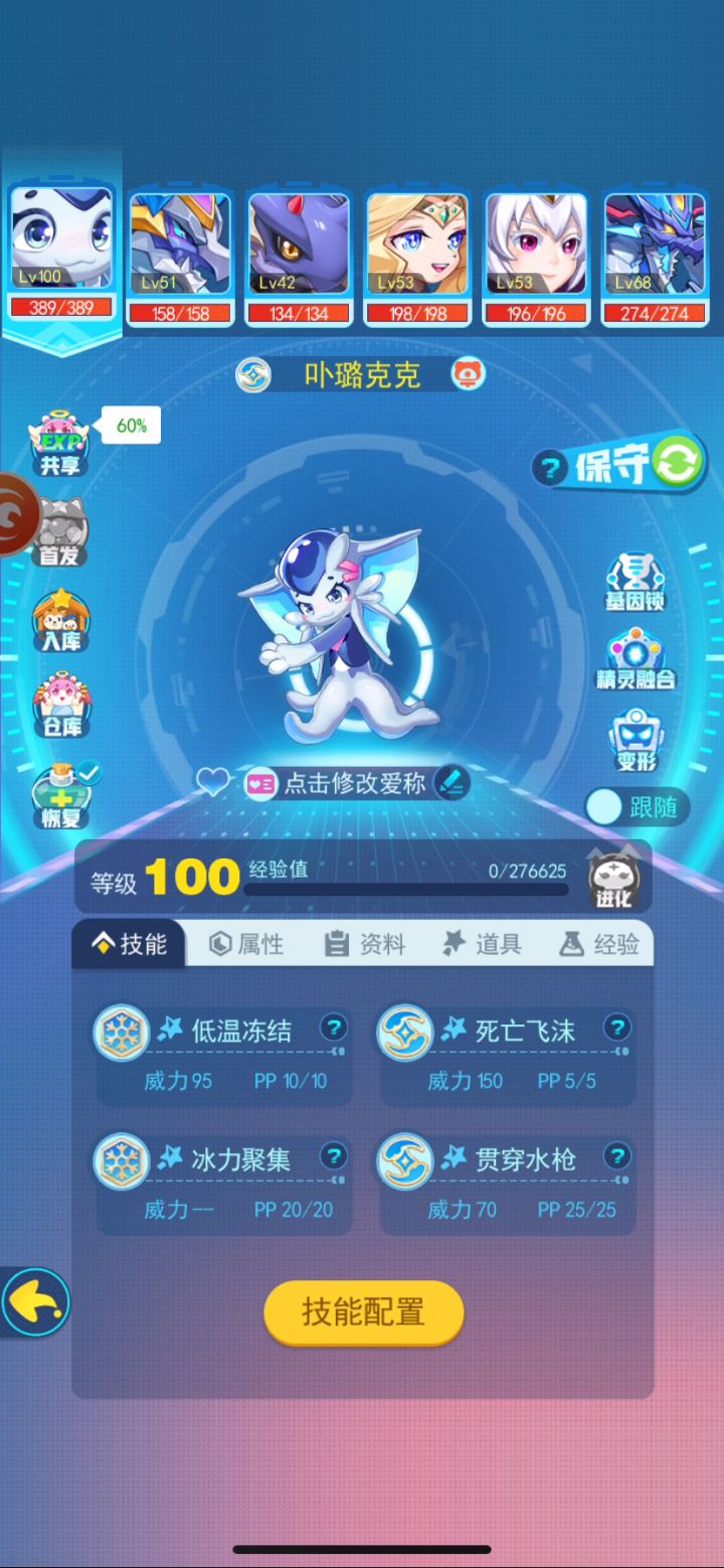 雷姆巨星安特技能截图