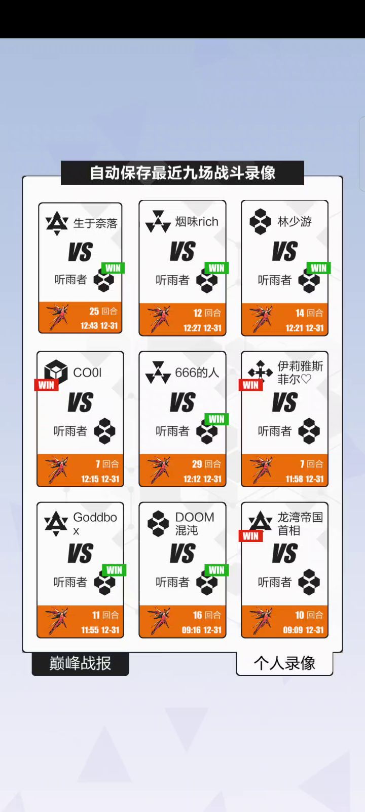 这把打了十几分钟，手机差点卡死，最后侥幸赢了🙌截图