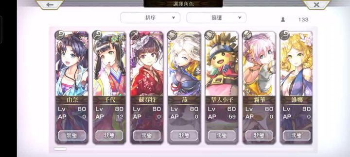 记录下我的渣猫截图