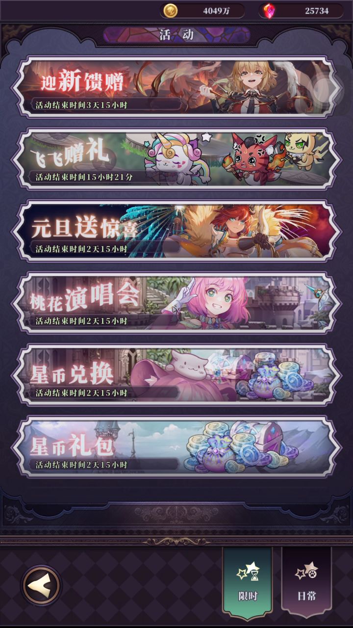 元旦活动ios错屏了，可以扣测试和开发的年终奖了，发布正式环境这么马虎截图