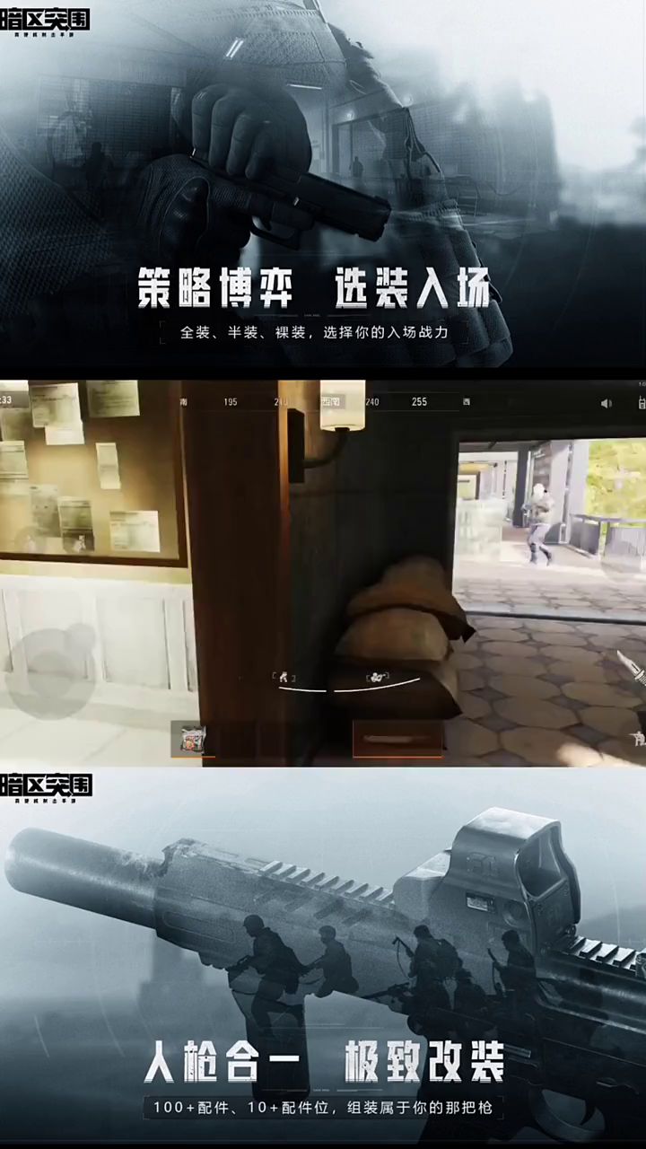 【搬运】暗区突围——北山酒店跑刀偷个全装大佬截图