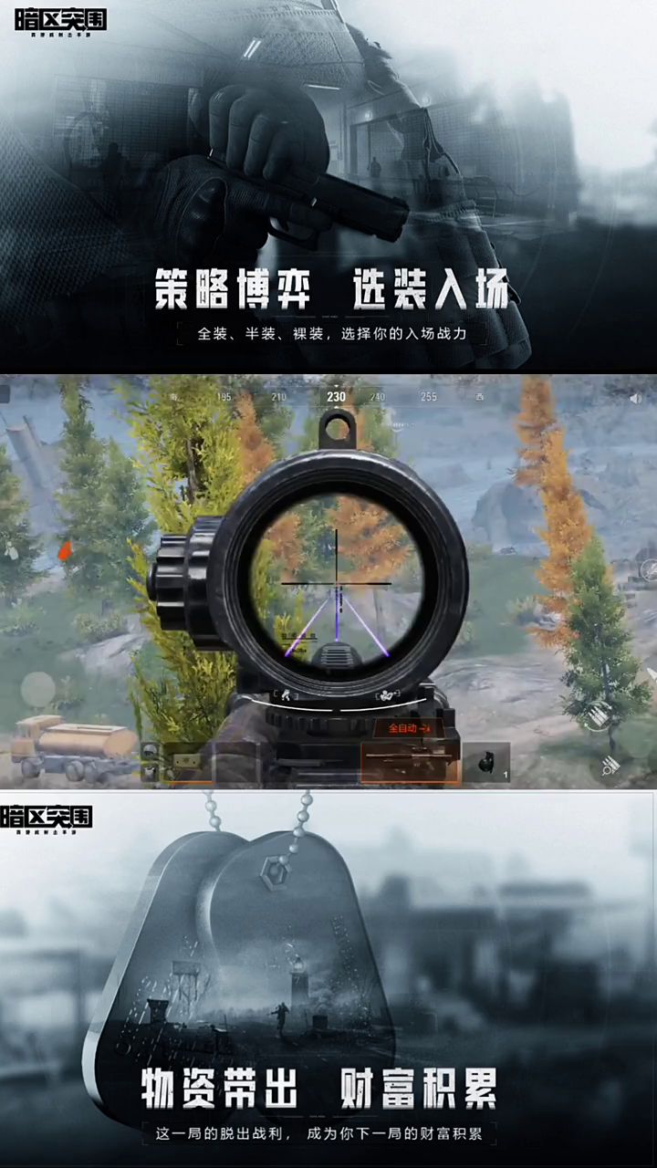 【搬运】暗区突围——山谷男团老大被我用手雷炸到角落不敢动截图