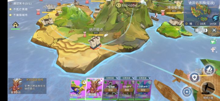 第四章1-6攻略 2截图