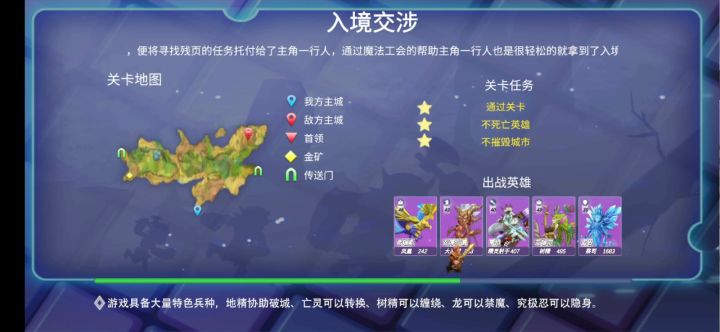 第四章1-6攻略截图