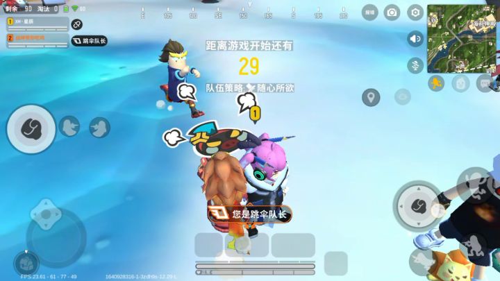 挂机队哟截图