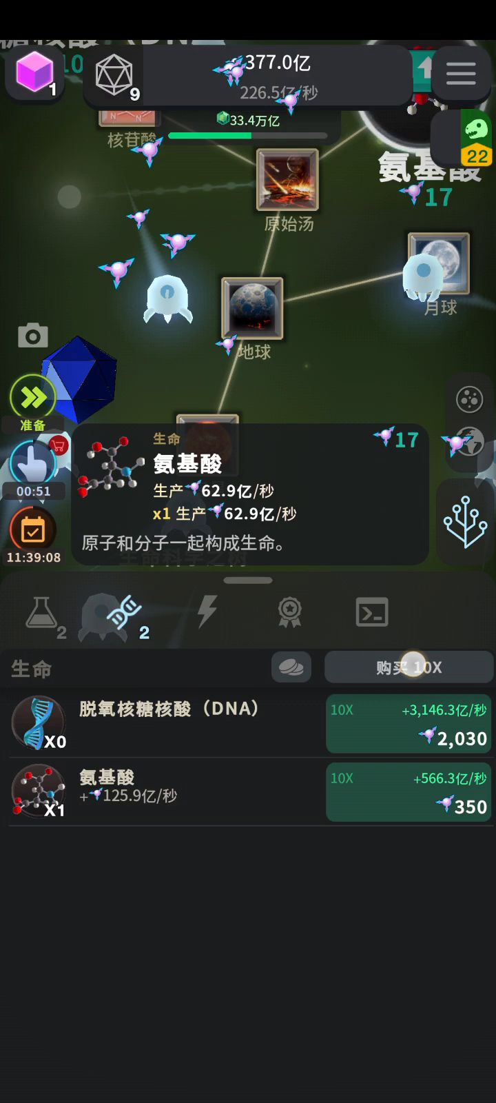 现在只能搞恐龙了，才到21截图