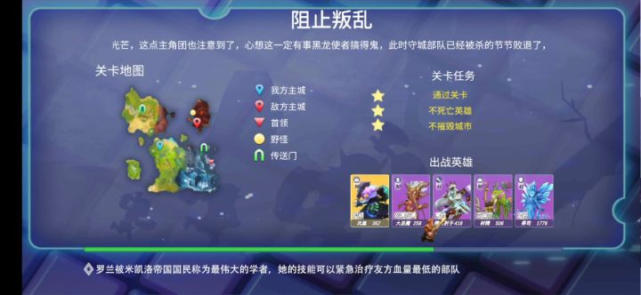 第四章1-6攻略 2截图