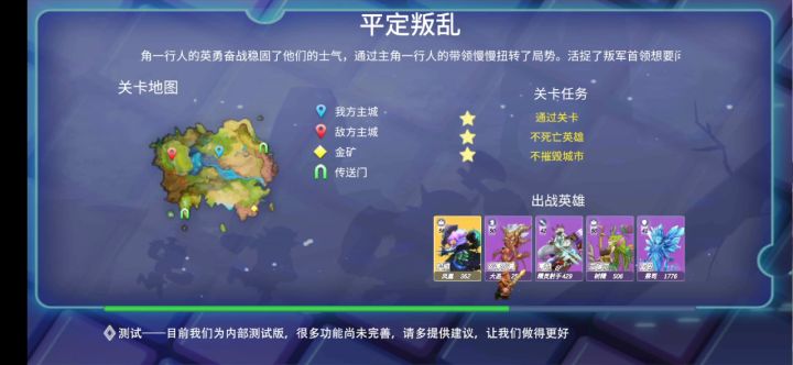 第四章1-6攻略 3截图