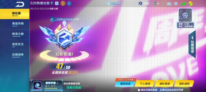 铂金一 回归 第5把截图
