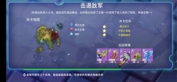 第四章1-6攻略 3截图