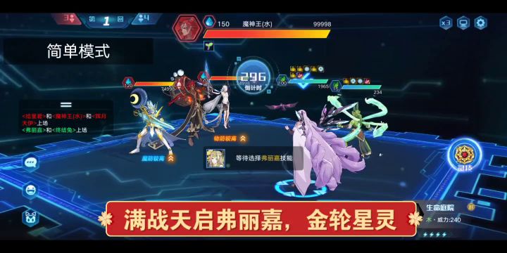 【无烬】《奥拉星手游》混沌黑洞-连绵不绝,简单、普通模式单人打法(水系洞八)截图