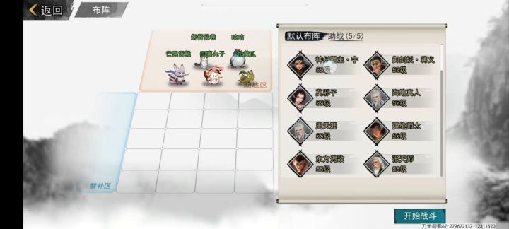 难度20宇文拳自动挂机石当山双飞截图