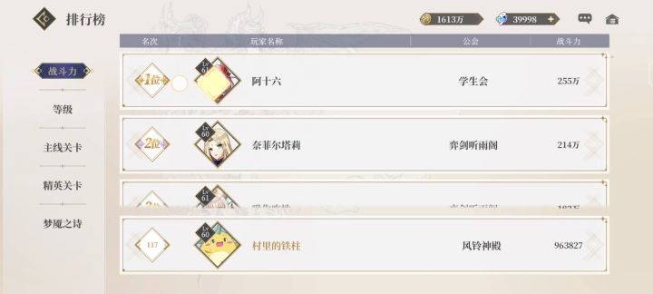 1星魔术师差3倍战力都打不死，元素就继续哭弱。换形删了吧截图