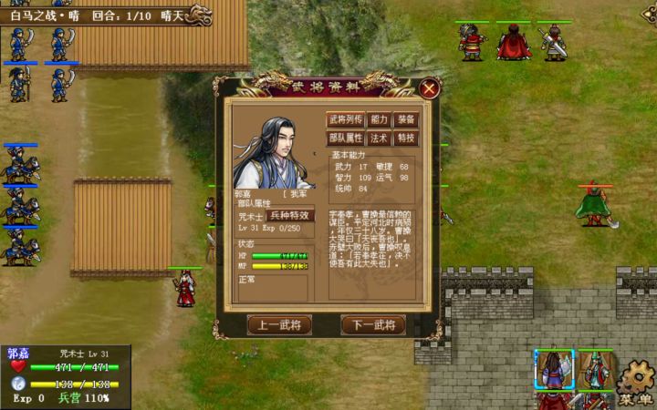 白马之战(地狱0资源全灭)截图