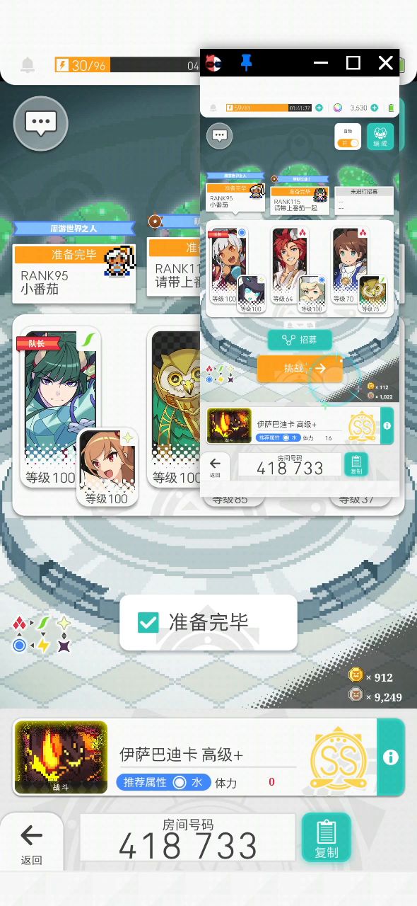 火肥龙高+ 双人单C踢罐截图