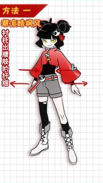 新的一年新的穿搭~